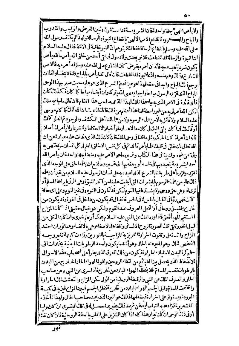 futmak.com - Page 50 - from part Three of the second Boulaq edition